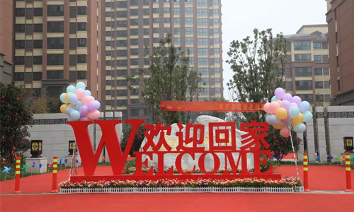 同信府盛大交付，以匠心致初心，提前【半年】?jī)陡睹篮贸兄Z