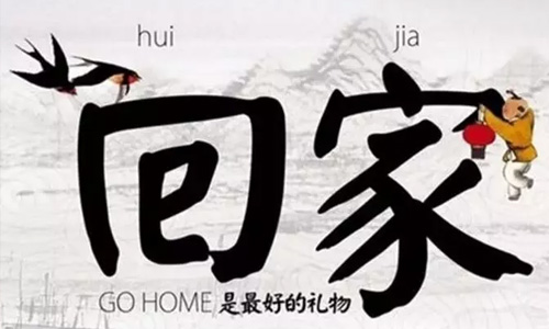 同信府交房公告 | “家”期如夢(mèng)，歡迎回家！