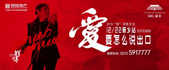 音樂巨匠趙傳空降同信·新著，經(jīng)典好歌全民開唱！