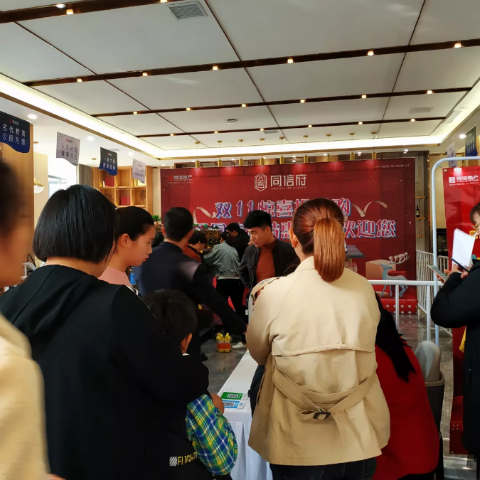 當(dāng)你還在血拼雙11，這里的業(yè)主已經(jīng)提前享受了鉅惠