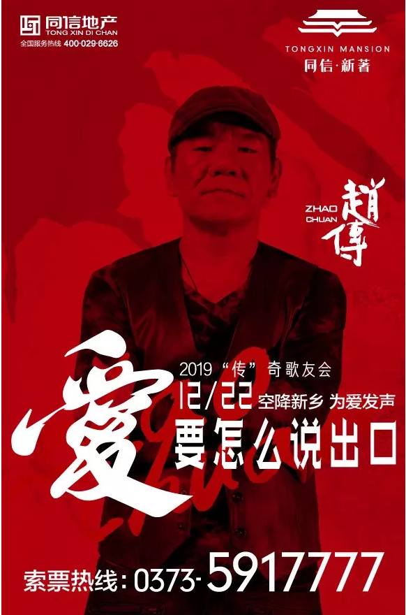 愛要怎么說出口，現(xiàn)代人的糾結趙傳30年前就說了