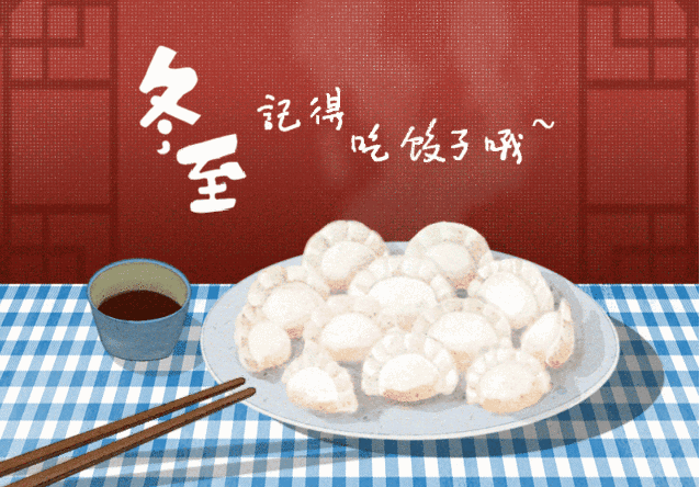 冬至吃水餃，浪漫圣誕樹，暖冬手作繽紛開啟