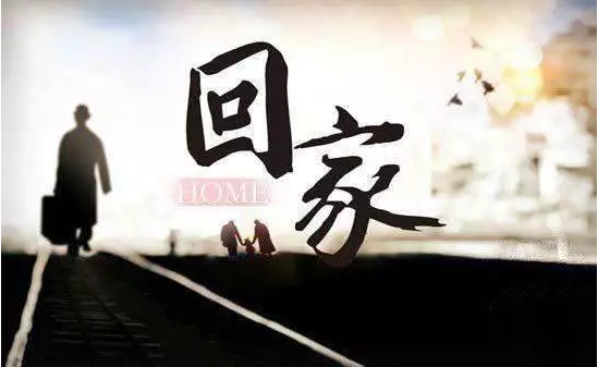 愛家的人，住愛家壹號(hào)