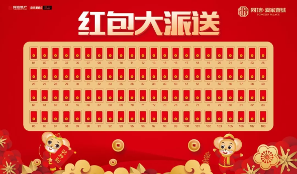 豪宅頭等艙，百元現(xiàn)金紅包免費(fèi)送