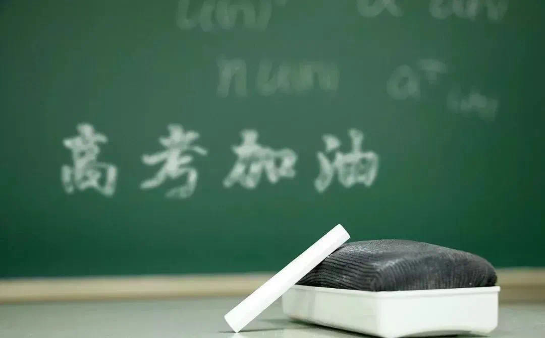 高考只是起點(diǎn)，萬象世界，美好等你發(fā)現(xiàn)