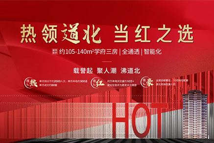 同信府丨好房不降價(jià)，品質(zhì)不打折！