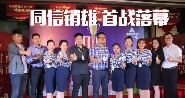 同信銷雄│外圍賽首站落幕 ，繽紛之窗王者角逐！